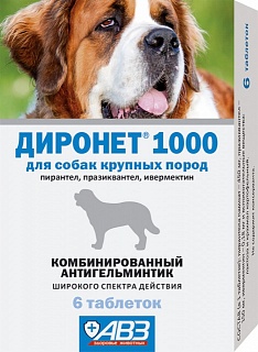 Диронет 1000мг для собак крупных пород, 6 тб