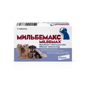 Мильбемакс для мелких пород собак и щенков (2 таб)