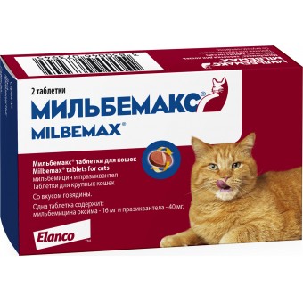 Мильбемакс для кошек (2 таб)