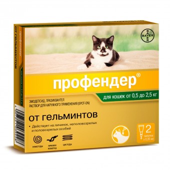 Профендер для кошек 0,5-2,5 кг, 2 пипетки