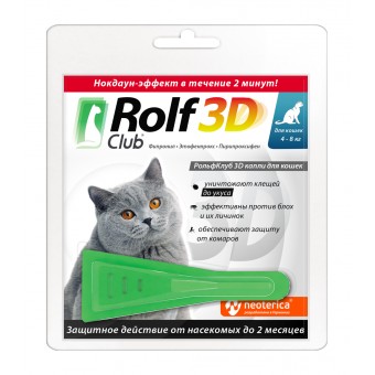 РольфКлуб 3D для кошек весом более 4кг, 1 пипетка