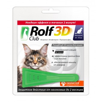 РольфКлуб 3D для кошек весом 8-15кг, 1 пипетка