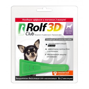 РольфКлуб 3D для собак до 4кг, 1 пипетка