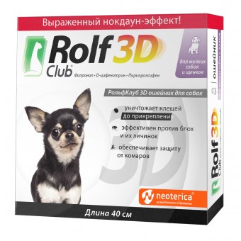 РольфКлуб 3D Ошейник для щенков и собак мелких пород