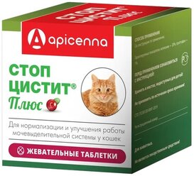 Стоп-Цистит Плюс жевательные таблетки для кошек, 30 шт