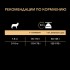 PRO PLAN для собак мелких пород с чувствительным пищеварением Лосось 700г