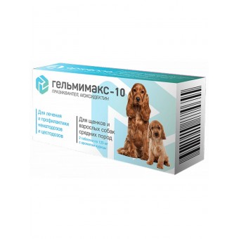 Гельмимакс-10 для щенков и взрослых собак средних пород, 2тб