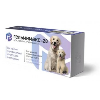 Гельмимакс-20 для щенков и взрослых собак крупных пород, 2тб