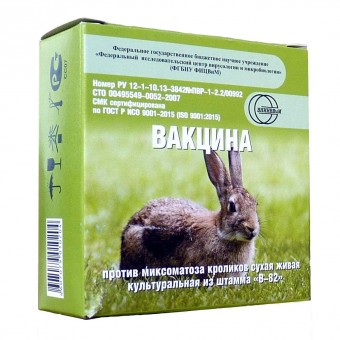 Вакцина против Миксоматоза кроликов, 10 фл по 10 доз